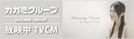 JK~O[vTVCM