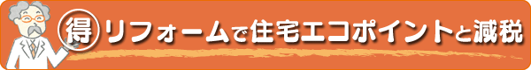 �}�������t�H�[���ŏZ��G�R�|�C���g�ƌ���