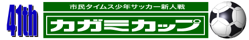 ��41��s���^�C���X���N�T�b�J�[�V�l��J�K�~�J�b�v